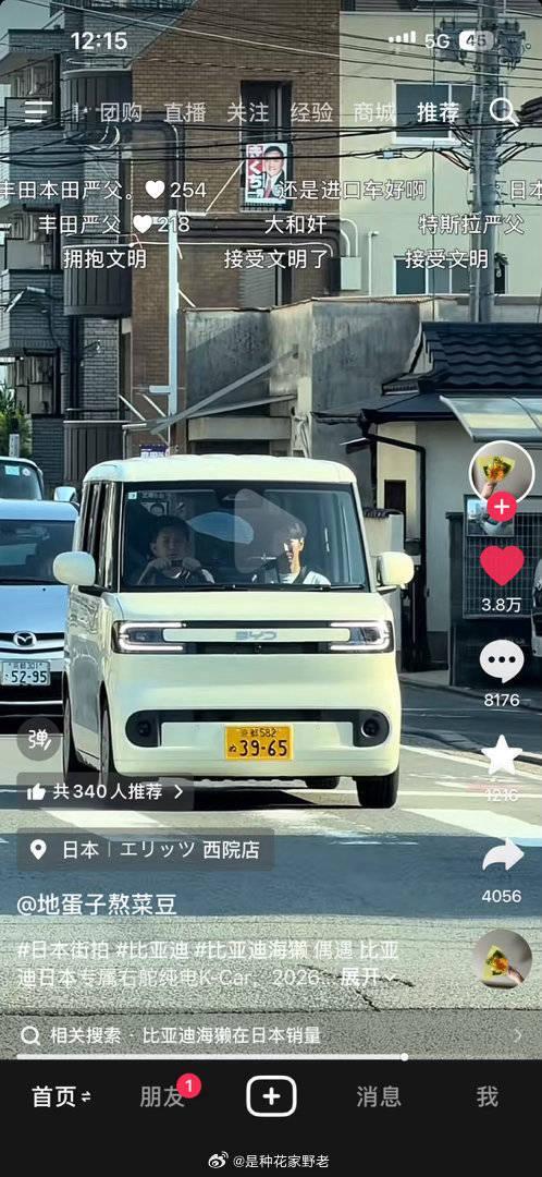 🔻“还是进口车好。”🔻“接受文明。”热点现场海外新鲜事