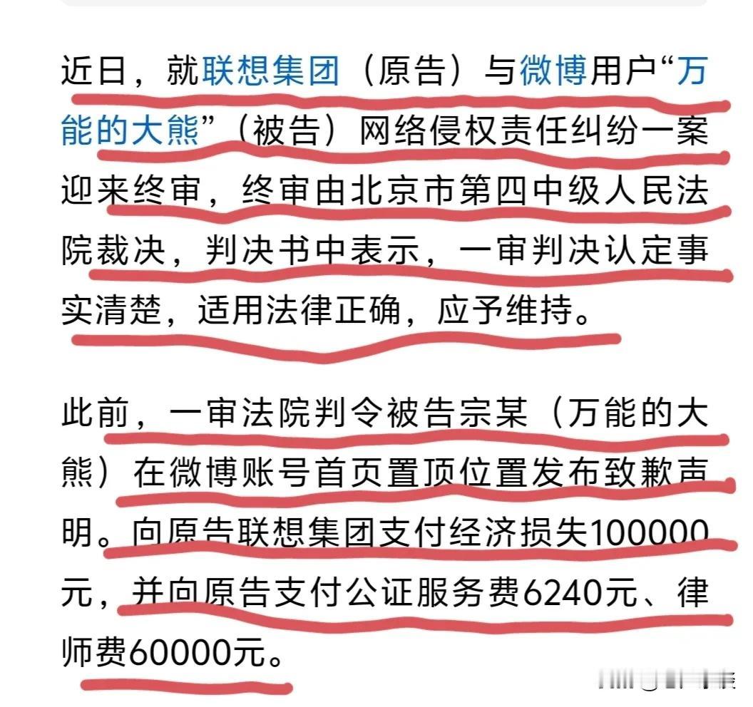 话可不是乱说的，有一句俗话叫祸从口出，特别是在这个自媒体时代发表内容一定要有事实