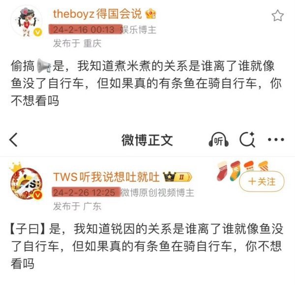 闹了半天 原来这句话是锐因批偷煮米批的