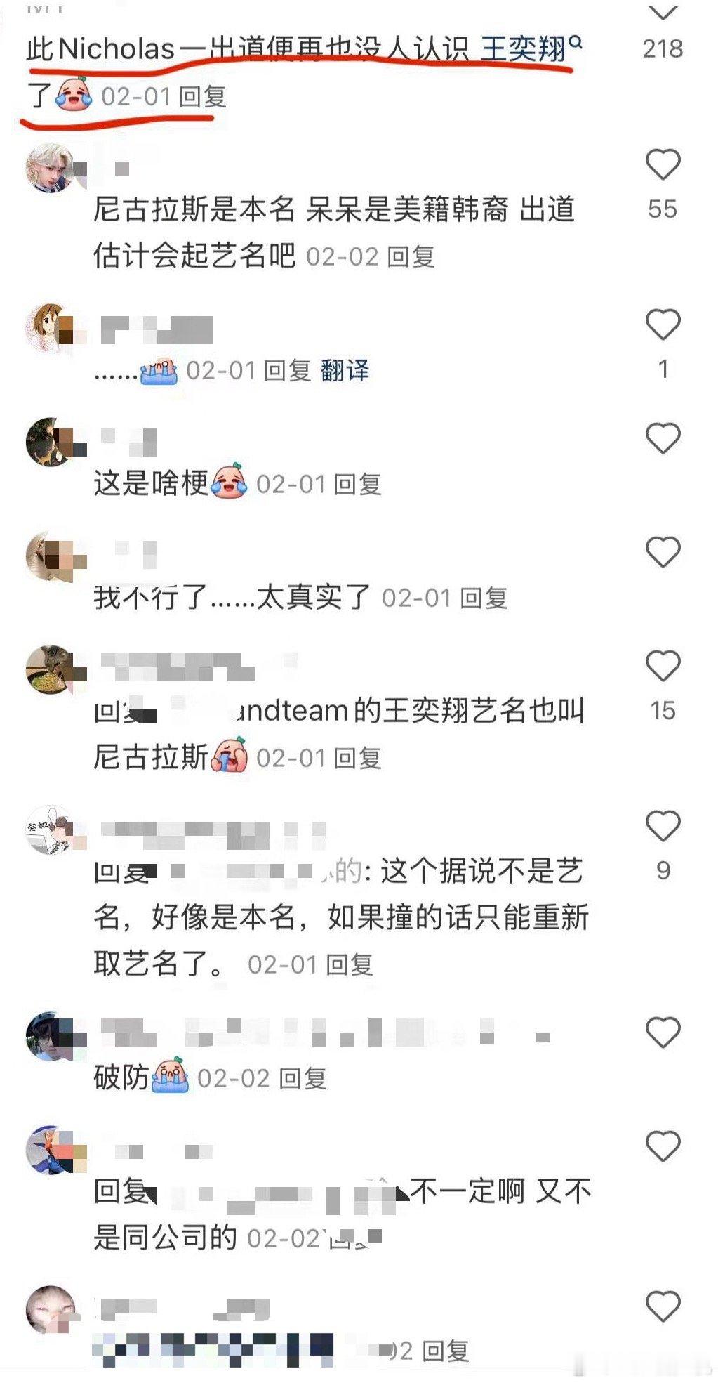 好ex的发言 ​​​