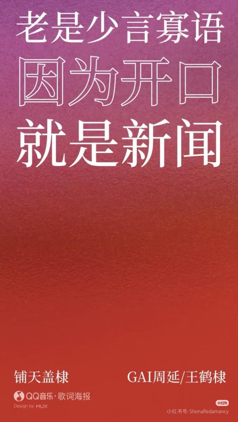 王鹤棣人品好三观正善良真诚扛事靠谱担当。营销号断章取义栽赃陷害，恨不得把他弄死，