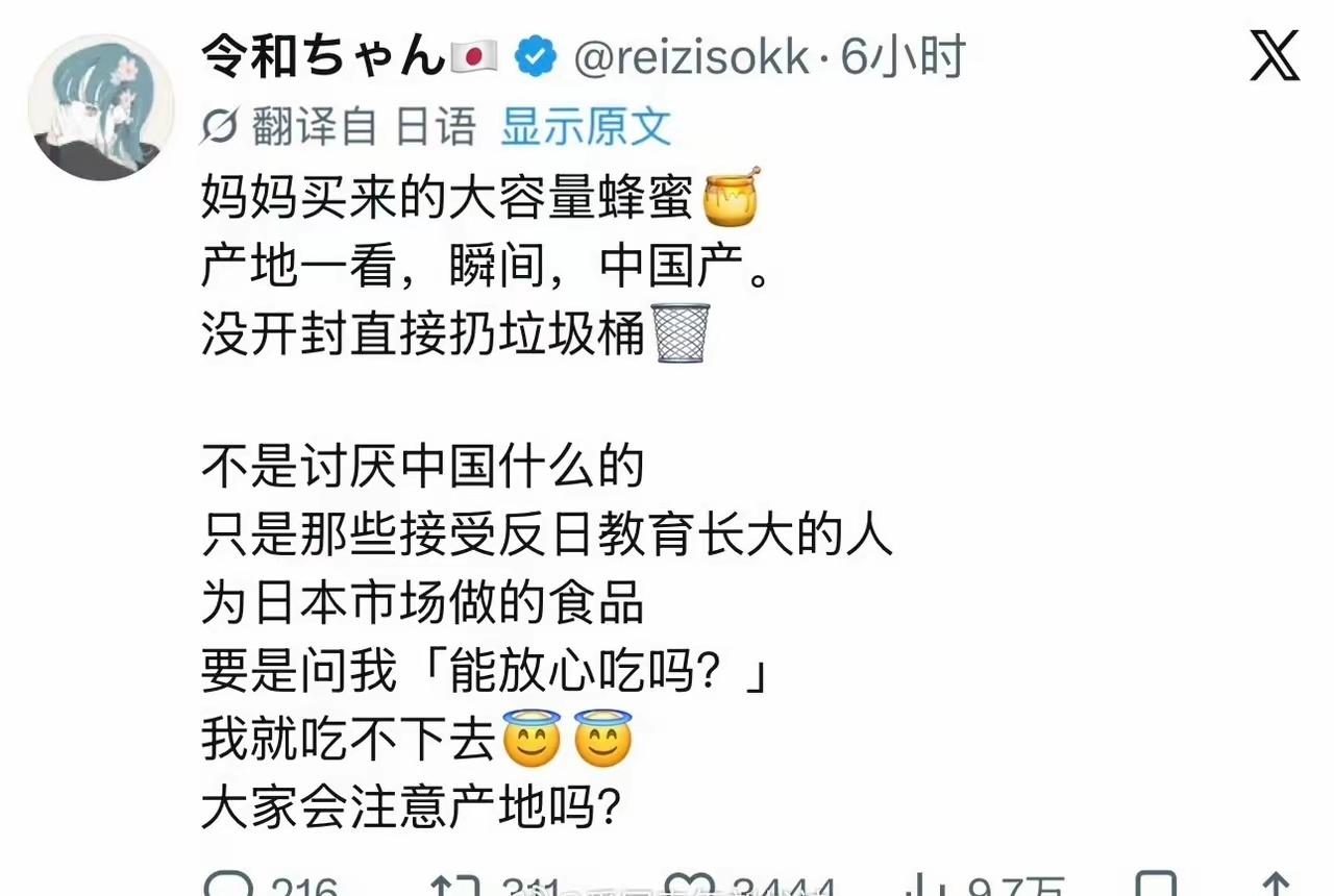 日本人在反华，在反中国货！​​​​