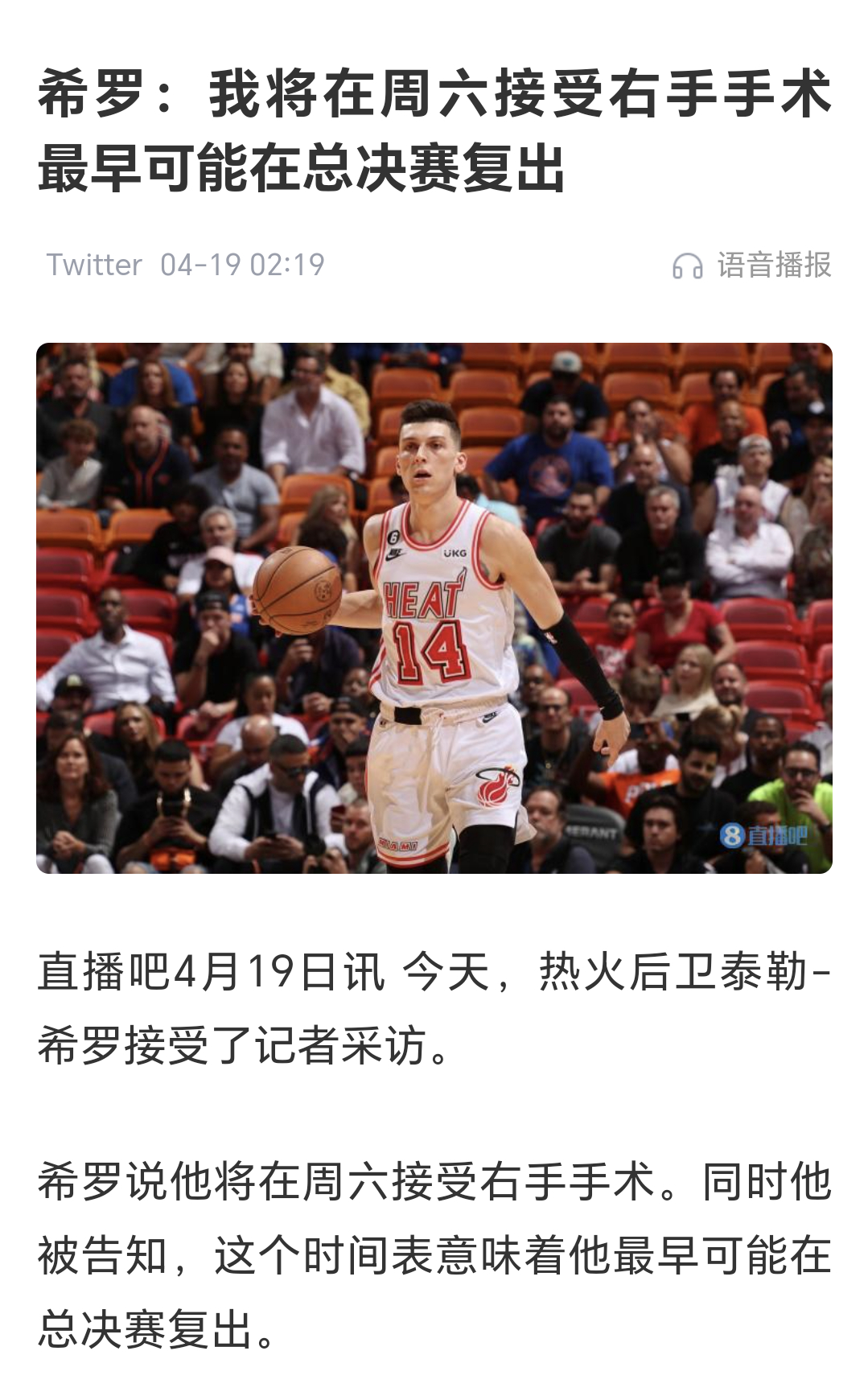 谁也想不到热火会进总决赛，看看当时这个新闻下面的评论！现在满屏的打脸声…… ​​