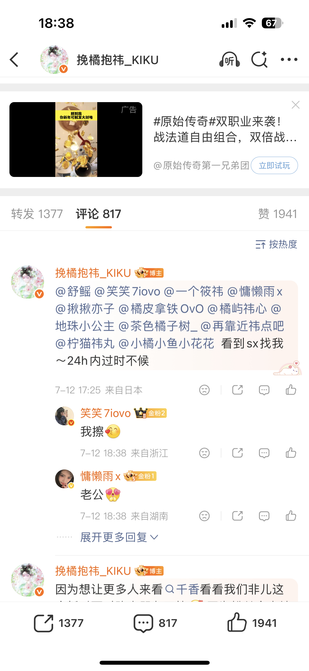 大脑我爱你 