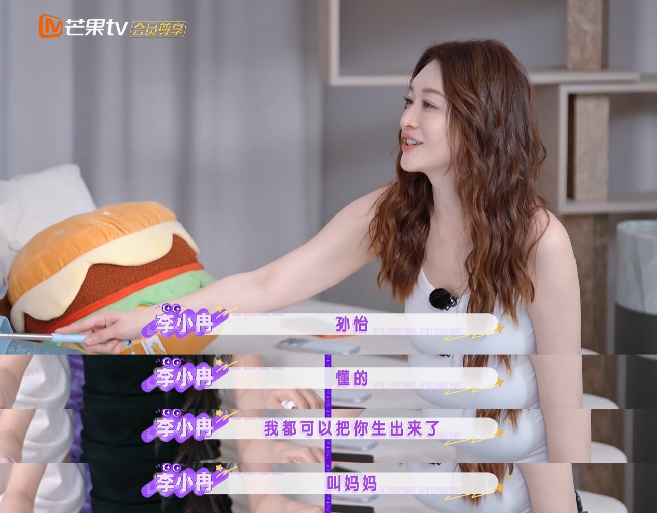 李小冉都可以把孙怡生出来了李小冉让孙怡叫妈不想睡的星期五 周五综艺爆笑名场面，李