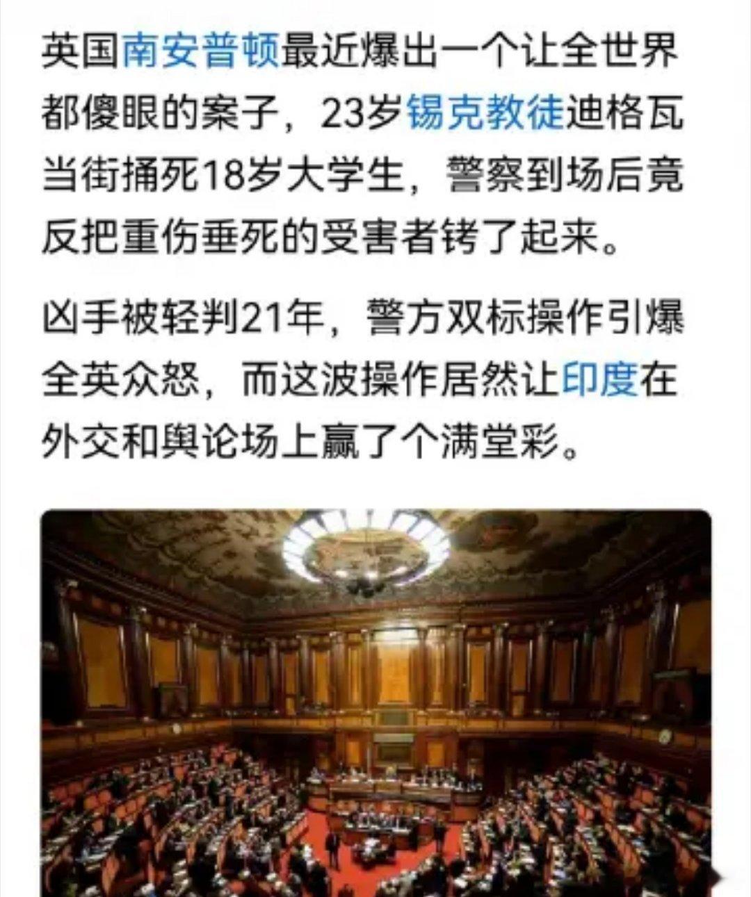 惊悚！印度赢麻了！英国发生一桩印度裔当街捅杀白人惨剧！ 凶手迪格瓦（印度锡克裔，
