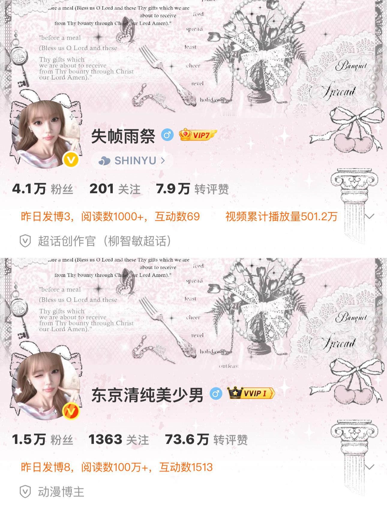 表白​​​