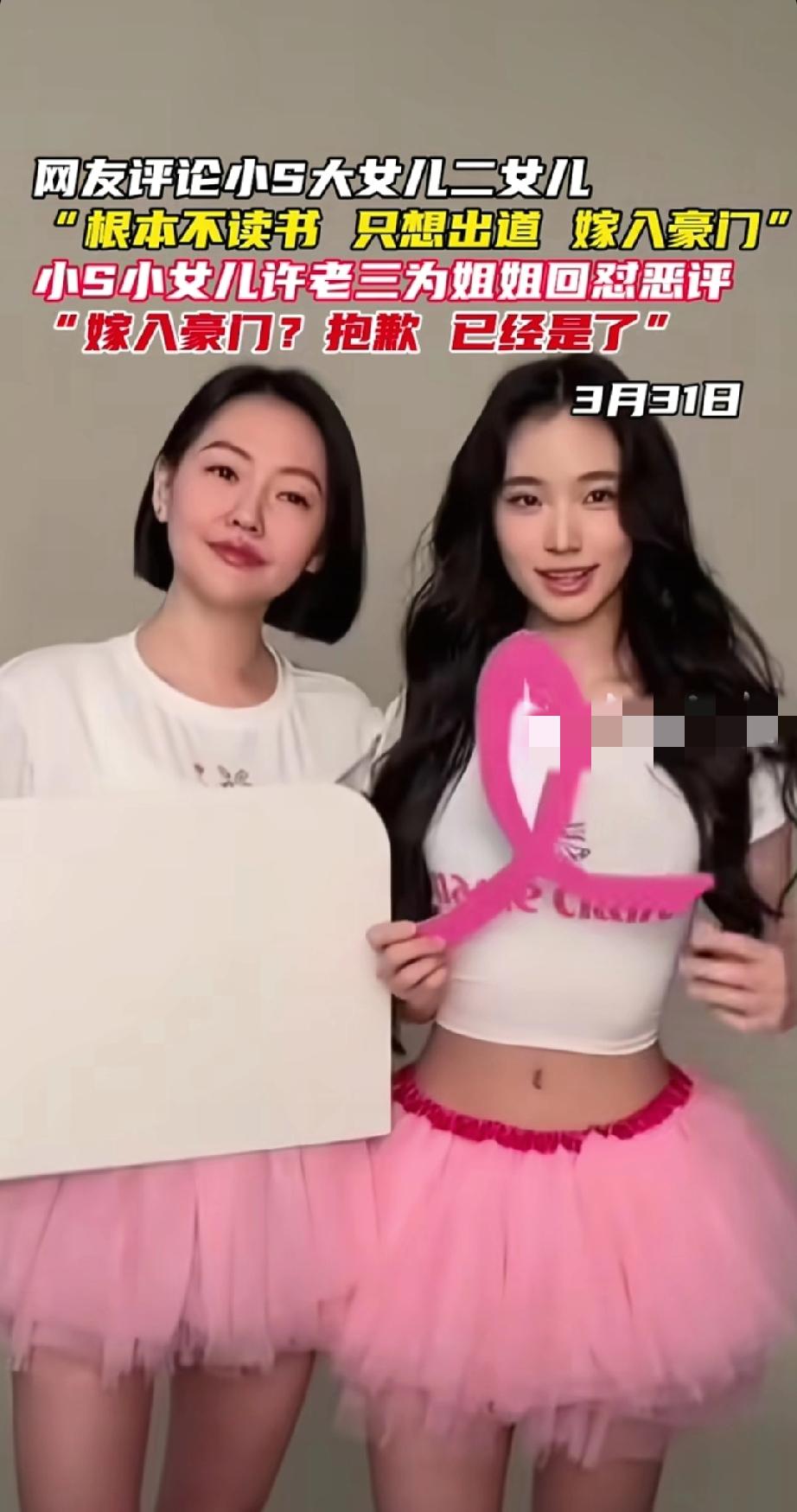 小S女儿遭酸民呛「不读书想嫁豪门」　许老三霸气护姊：已经是了。
小S家这几个女儿