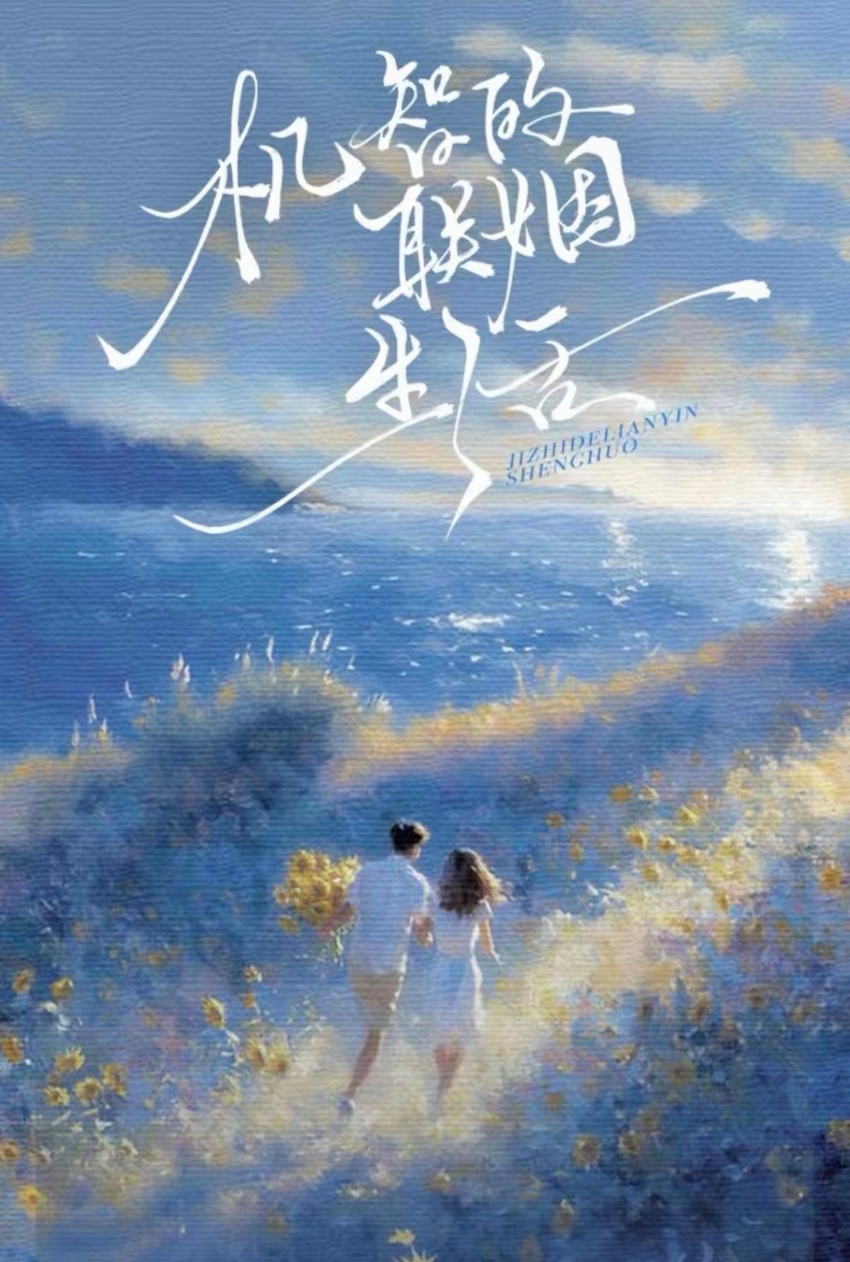 我们格格和五条的二搭剧，5.28也要开机啦