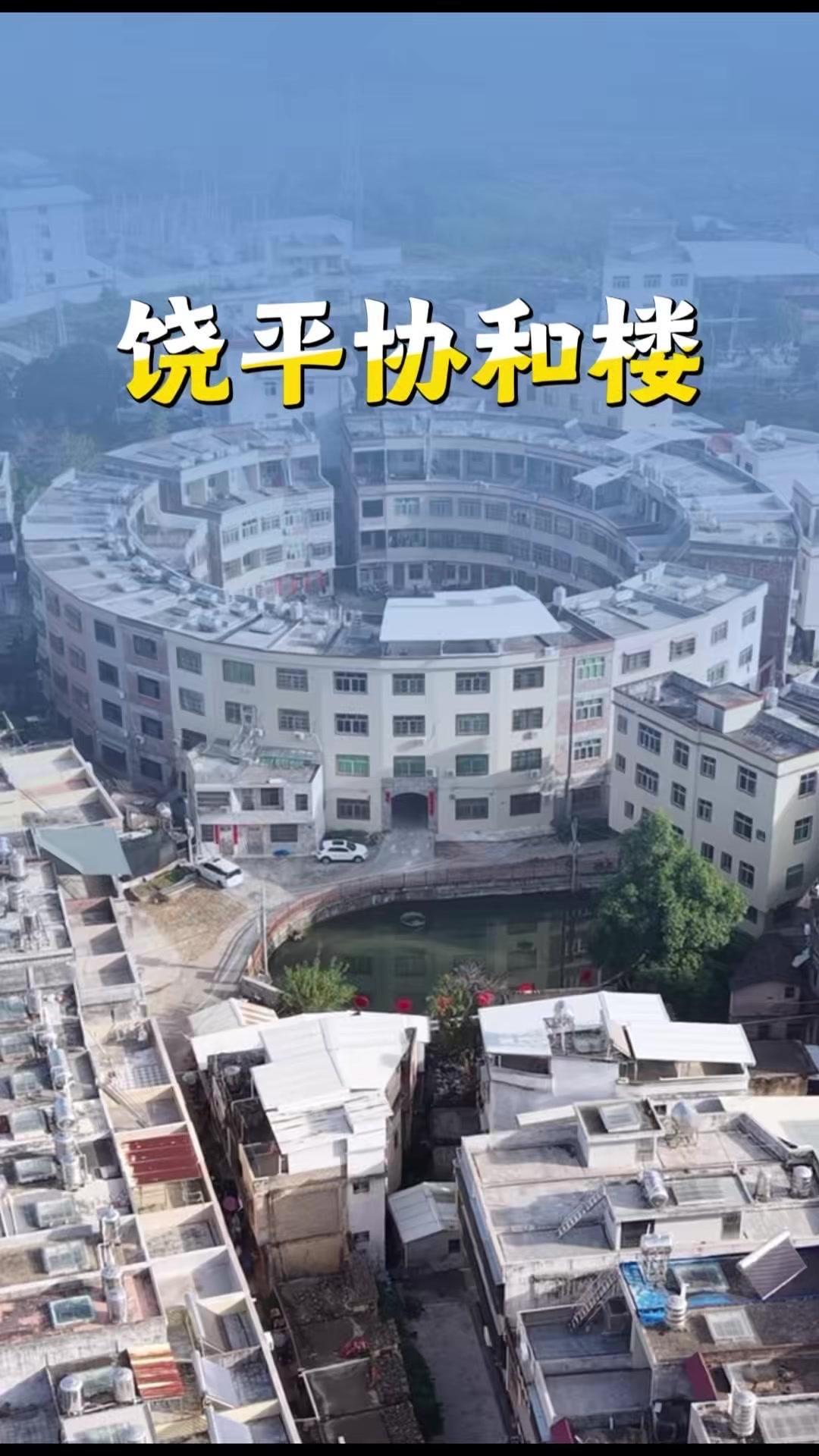 🏡广东饶平的围屋被这个家族用现代建筑语言重塑了。圆形聚落用钢筋混凝土铸成，既保