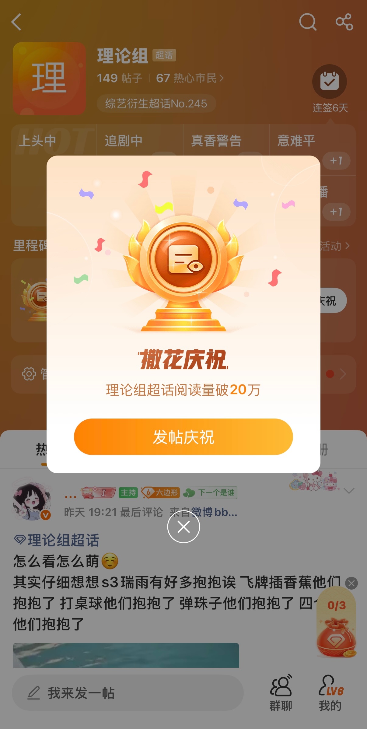 哦吼吼～ 