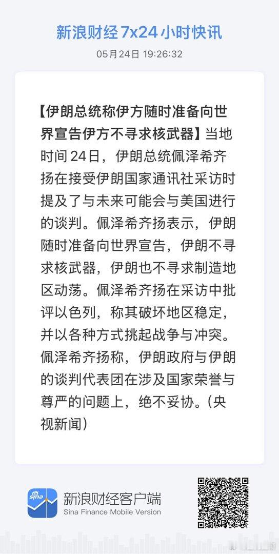 获取全球市场7x24实时滚动播报 网页链接 