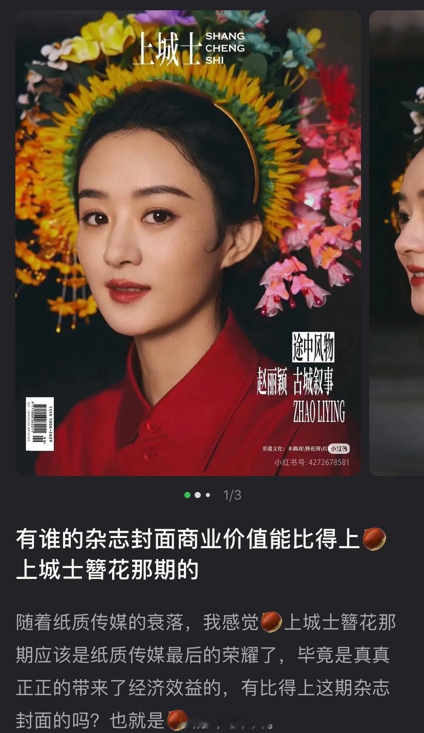 簪花好像还真是老丽带火的正好赶上那个潮流掀起 ​​​