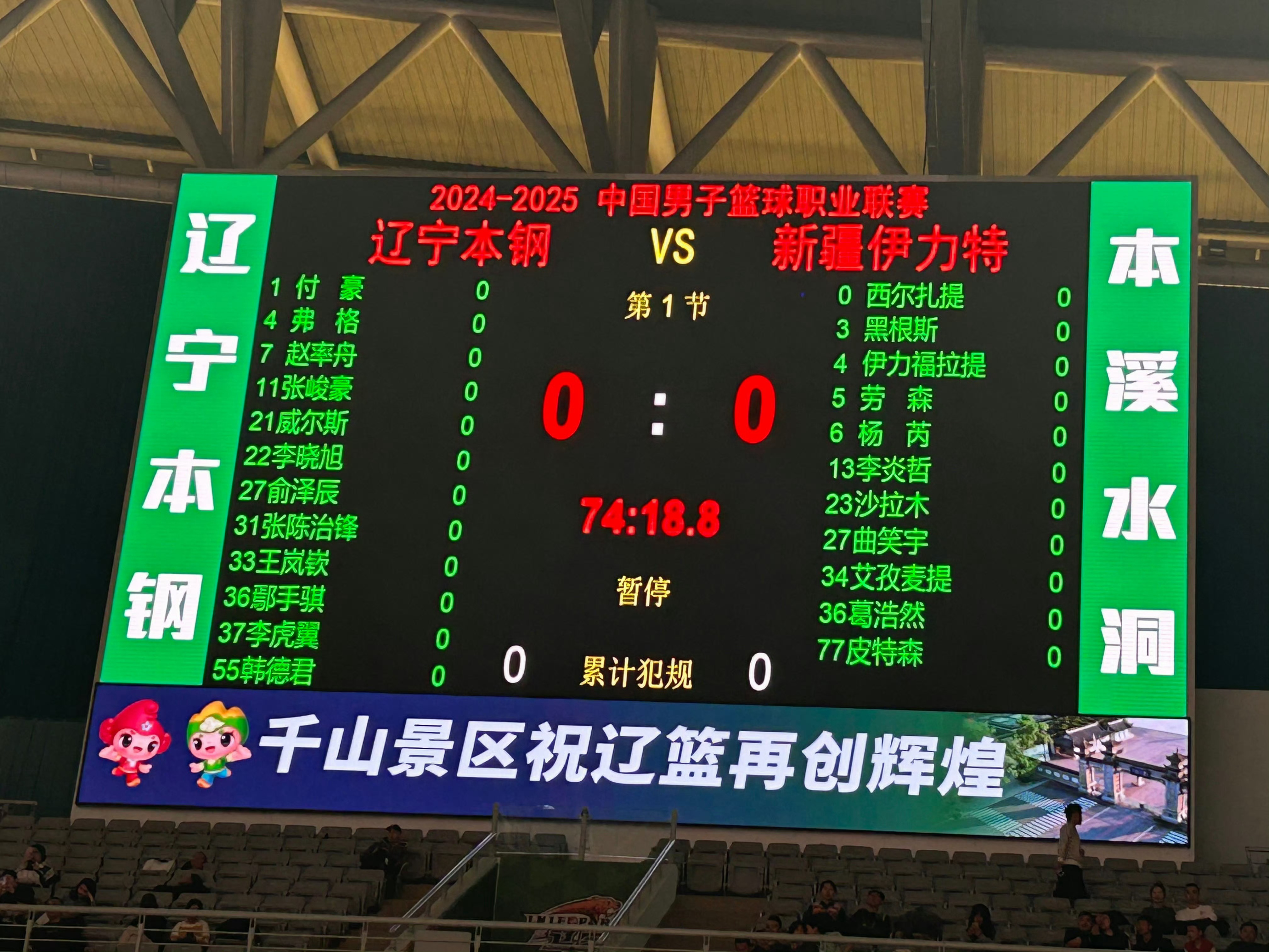 今晚辽宁主场对新疆赛前双方大名单，辽宁队依旧双小外出战 