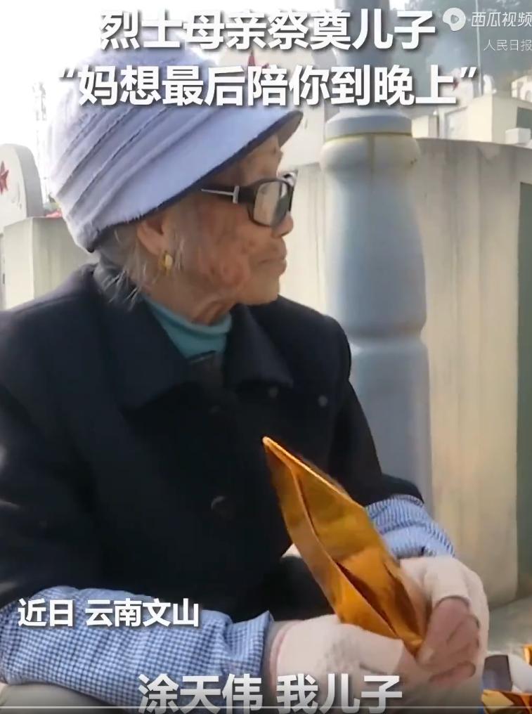 “致敬英烈和烈属！”云南文山，一烈士87岁的老母亲，千里迢迢跨越400公里，来到
