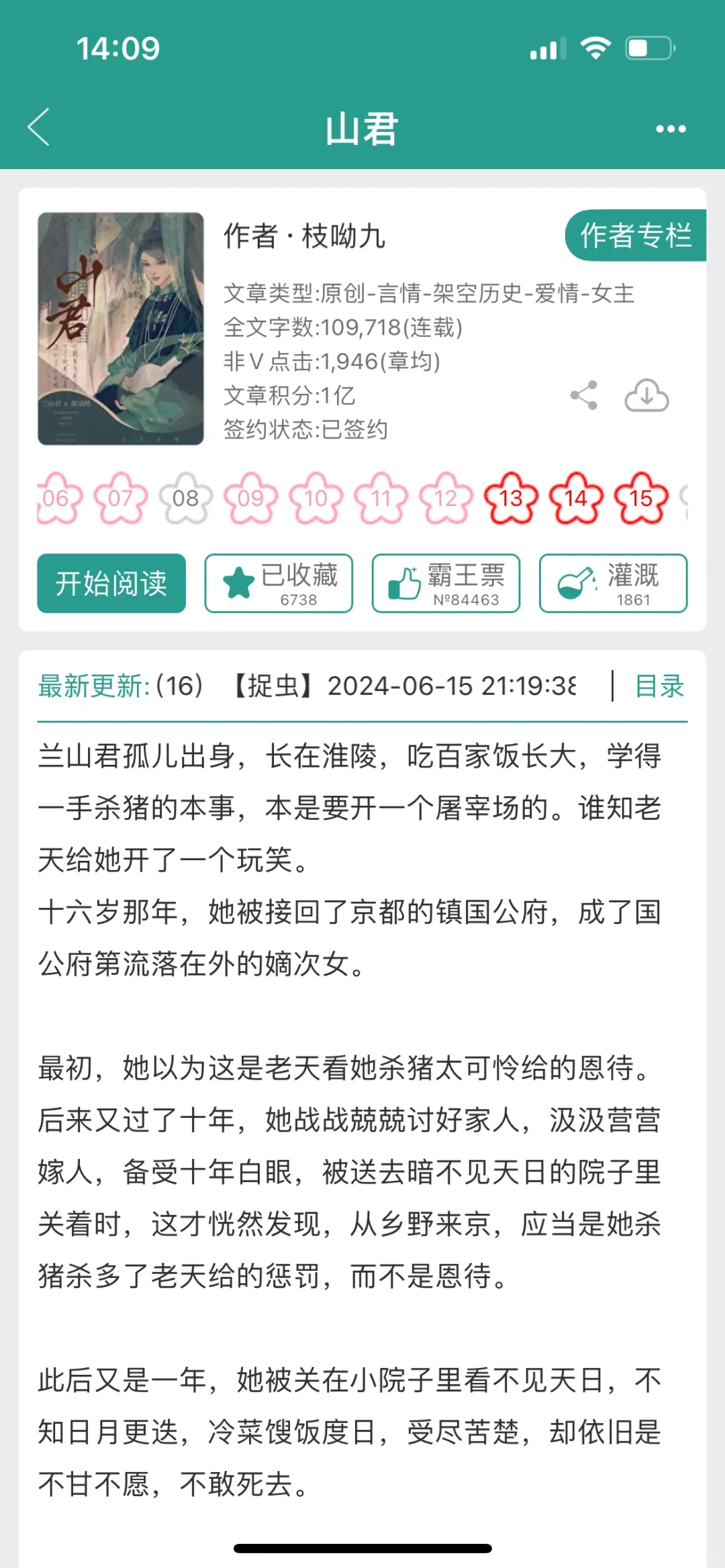 616女主重生成长悬疑复仇古言文