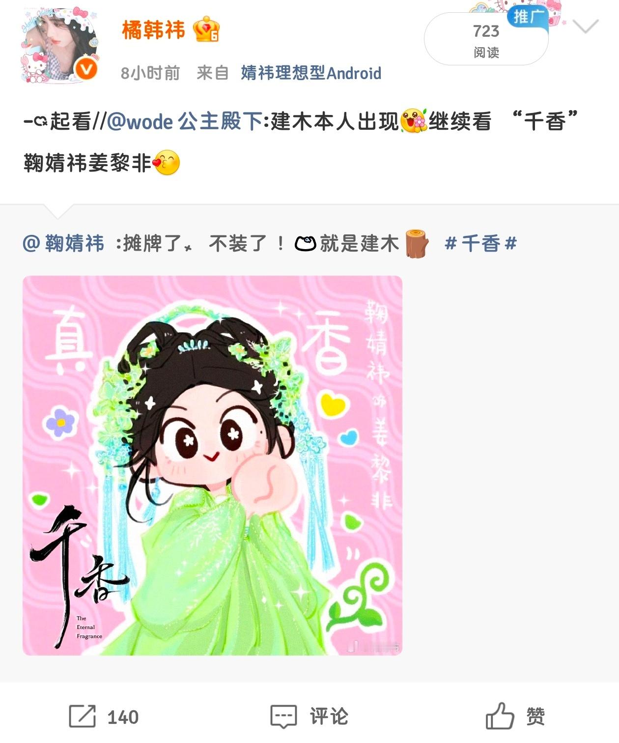 wode公主殿下 🥵🧱160 