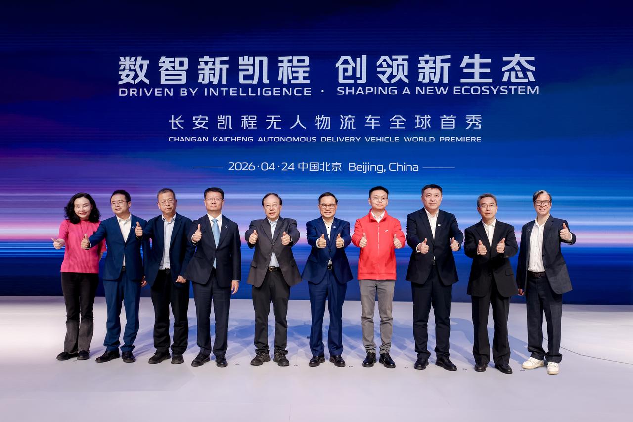 《长安凯程Robovan全球首秀：京东批量提车，无人物流进入车规级量产时代》
北