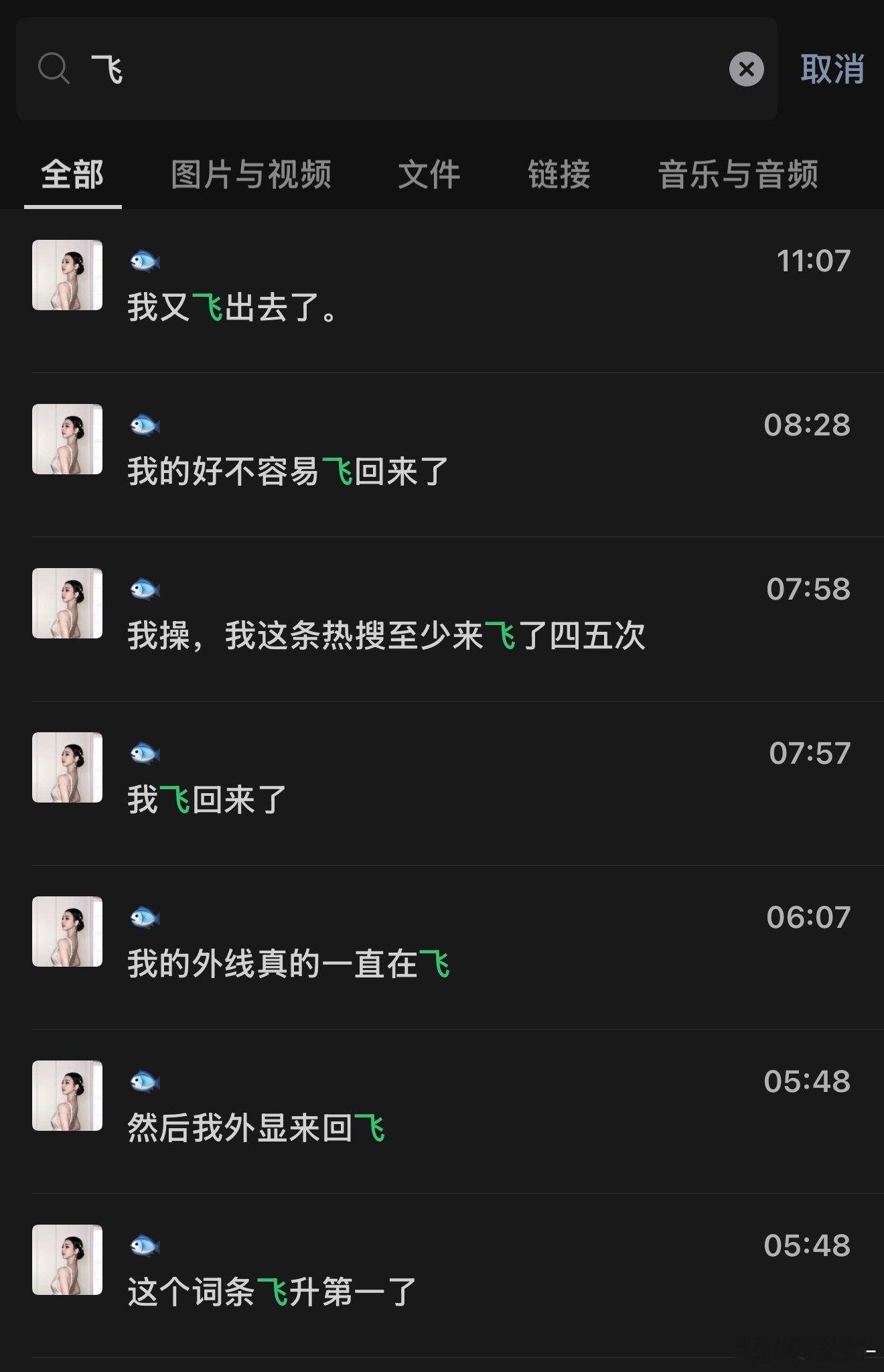 微博我真的没空跟你闹了 这只是一个热搜词条 
