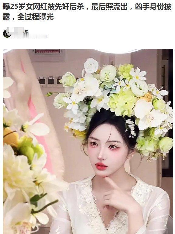 榜一大哥千里奔袭上海，入室杀害女主播，他是怎么精准锁定地址的？
网传25岁虎牙女