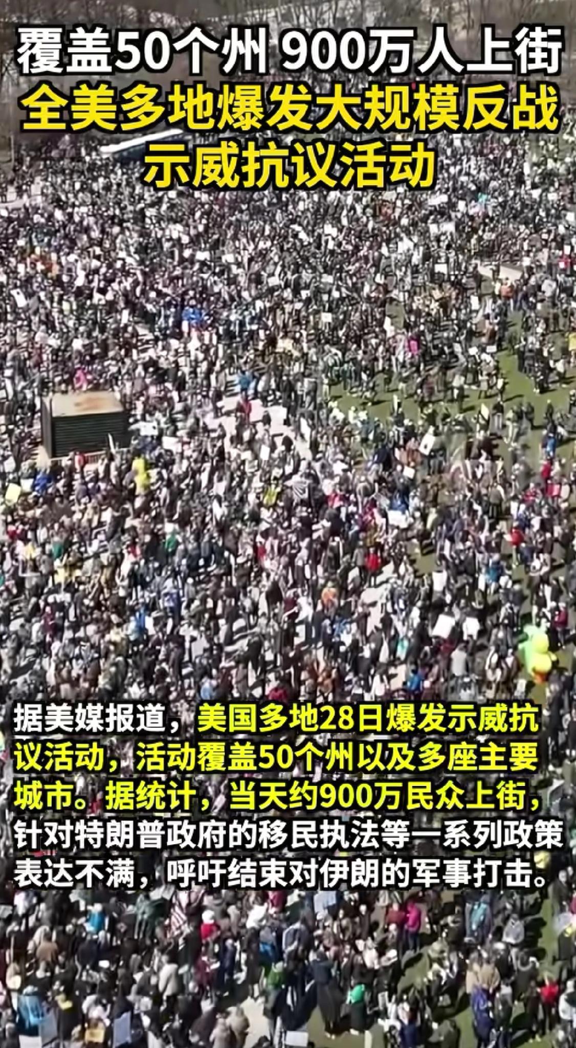现实打脸来了，
美国50州全乱套，
900多万人上街，这次抗议要创历史了！
​美