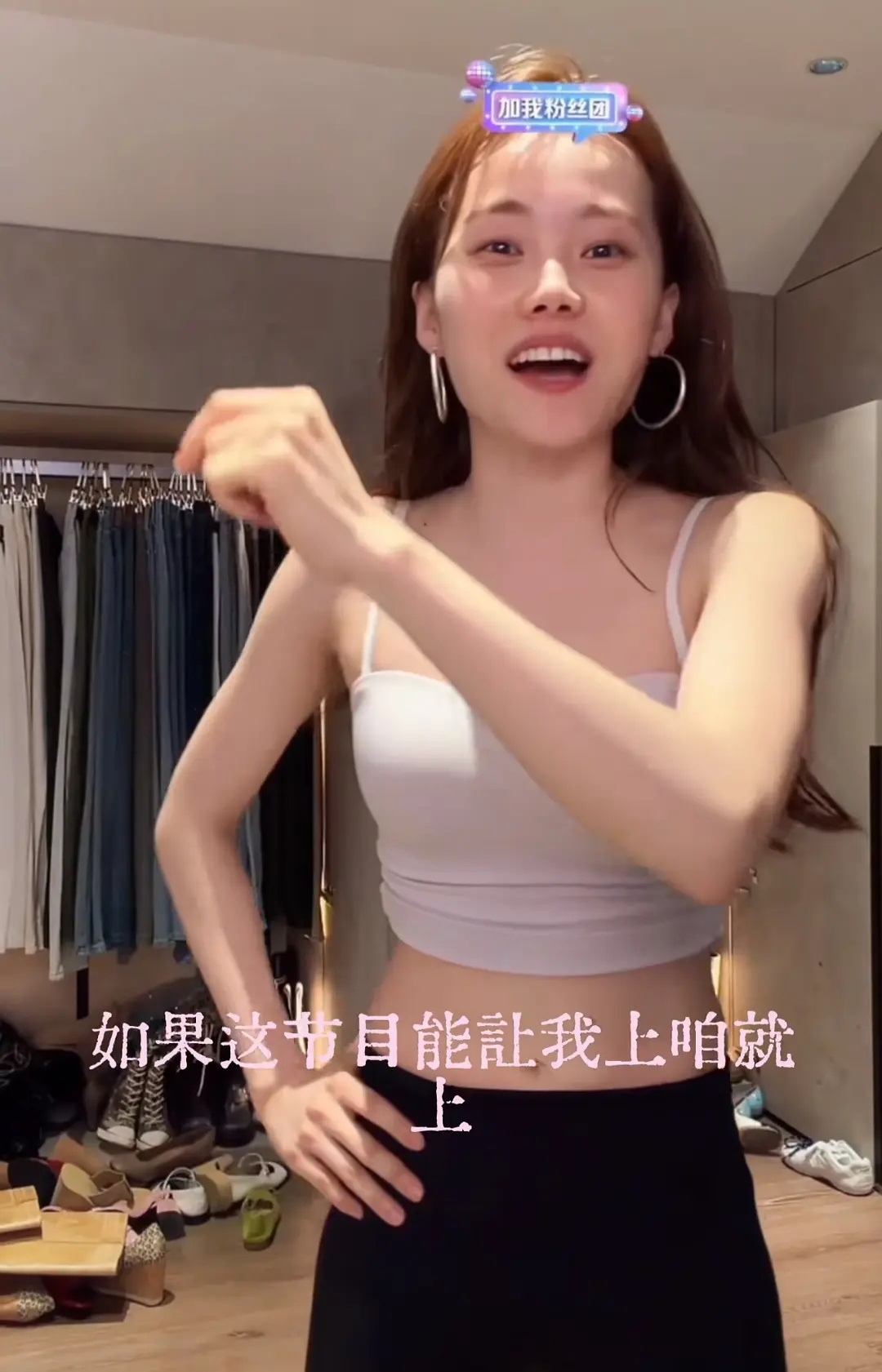 乘风2026｜明年浪姐会很火爆吧 已经有自荐的了 