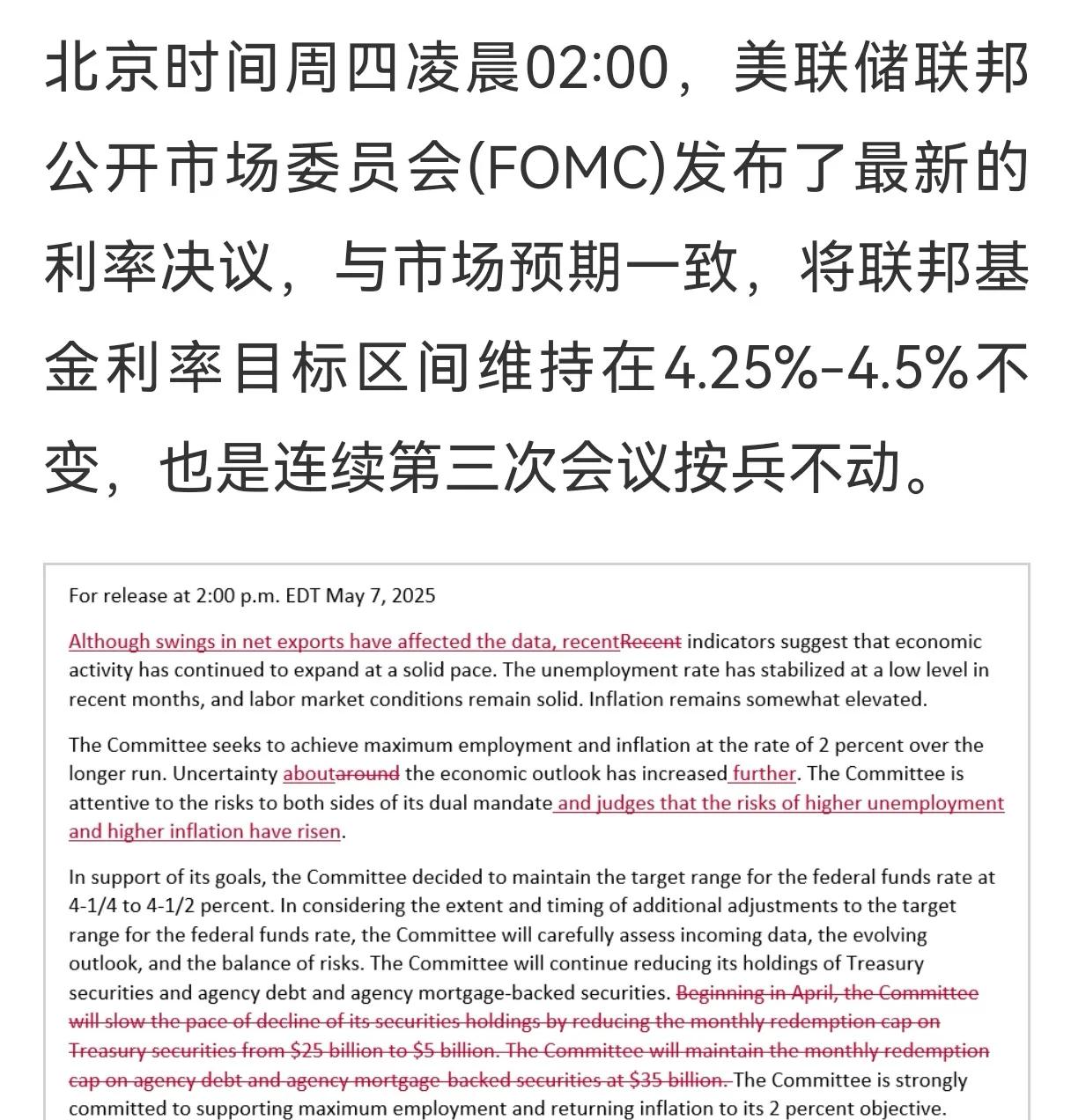 5月8日早间，全球重要金融数据汇总。第一条，美联储发布了最新的利率决议，继续保持