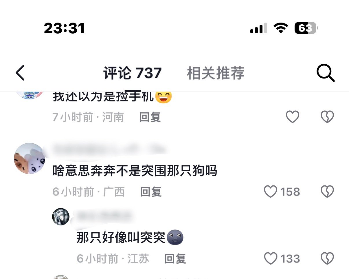 笑懵逼了 
