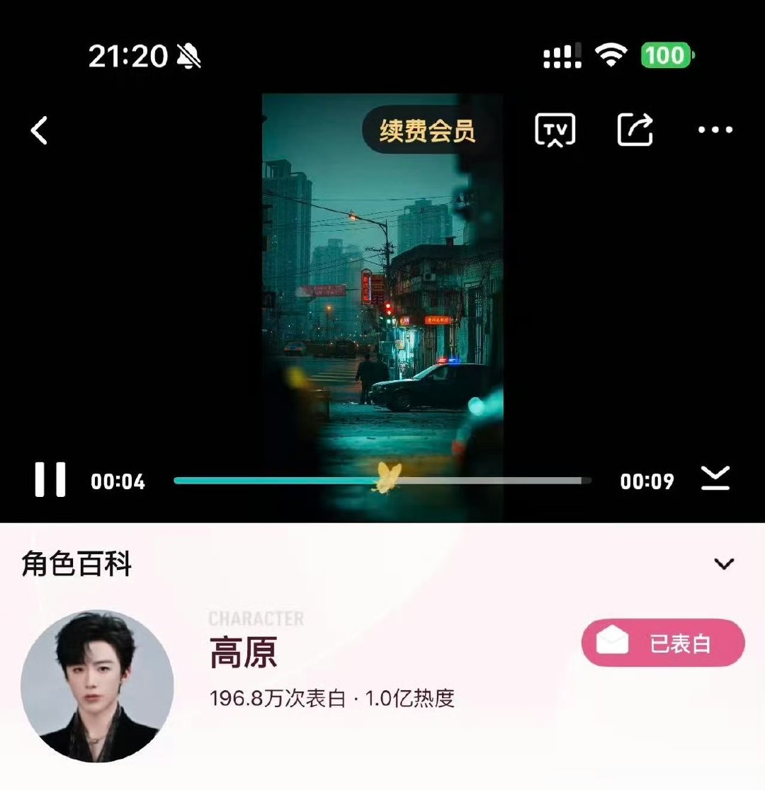 刘宇宁内娱首个未杀青破亿角色刘宇宁综艺爆剧爆歌爆人爆没有正片内容支撑依旧热度狂飙