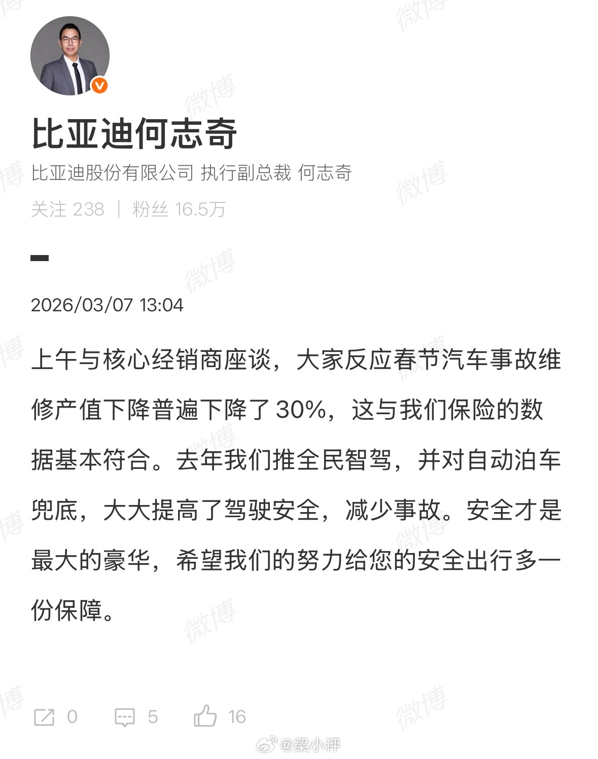 所以说，买车就买有辅助驾驶功能的，减少交通事故，降低保险保费