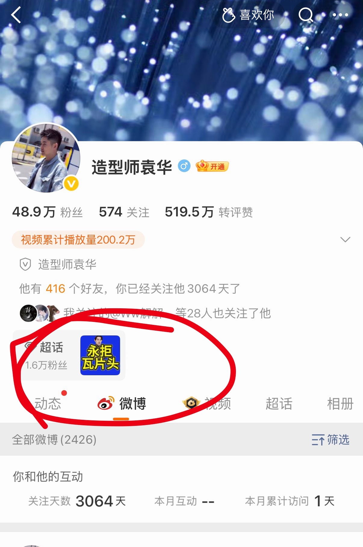 点开主页愣住了 然后爆笑🤣 