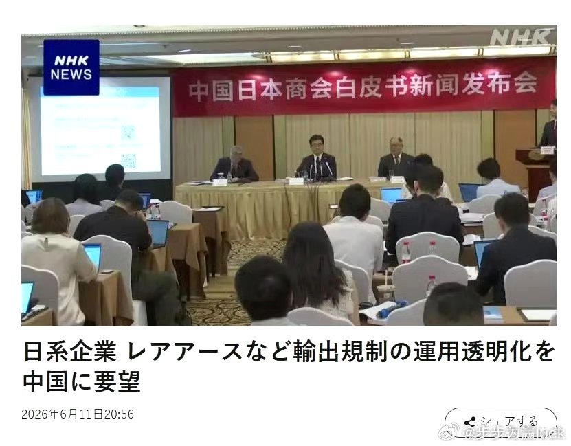 8000家日企集体“诉苦”，说白了自家政策挖坑自己跳6月11日，八千多家在华日企