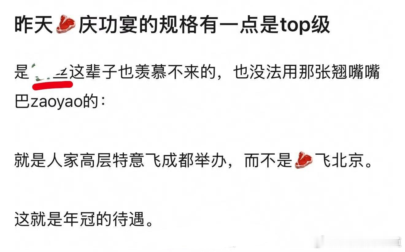 这个让我最好笑的是被抹了的那两个字，果然是老对家，彼此最在意的还是对方[允悲][
