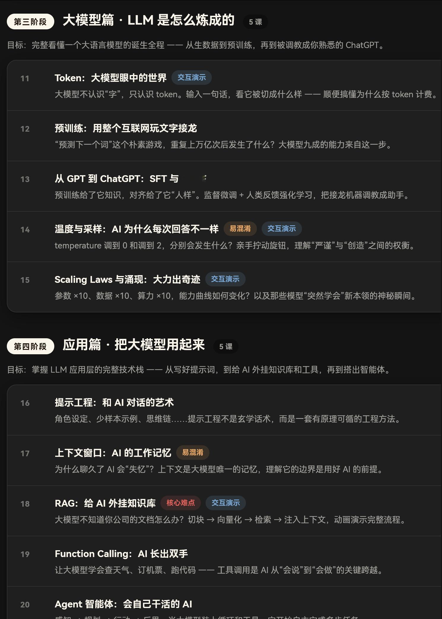 一个AI通识课 （入门级别）地址：aipath.buynao.com/“用可视化