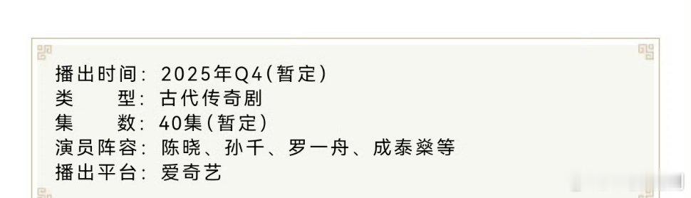 【二胖发布】大生意人开启招商 由张挺担任编剧兼导演，陈晓、孙千、黄志忠、李纯等主