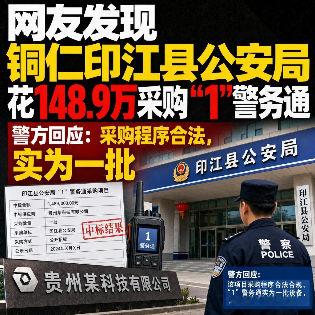 148.9万元只买了一台手机？
这个数字一出来，评论区直接炸了。
很多人盯着中国