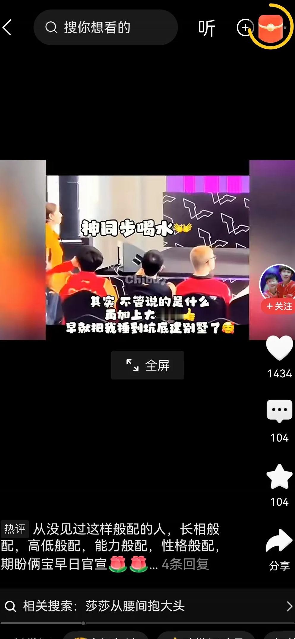 你们知道吗？我发现了个超有趣的事儿。

莎莎呀，她头顶的旋涡可大啦。我看她照片的