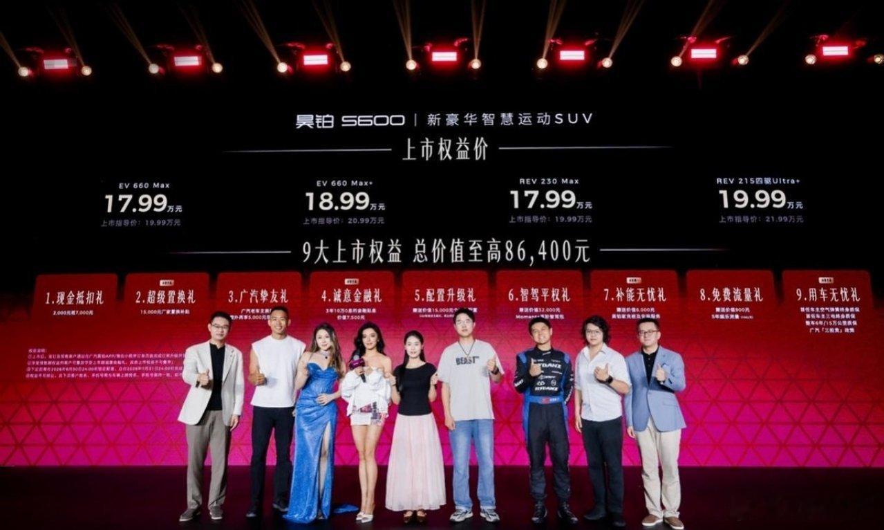 6月12日广汽昊铂S600正式上市，定位18‑20万级家用全能SUV，官方指导价