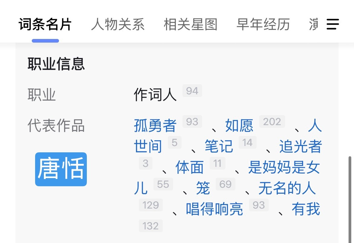 唐恬作的词，周传雄作的曲想起之前给晓刚老师送花王俊凯无人乐园邀请函