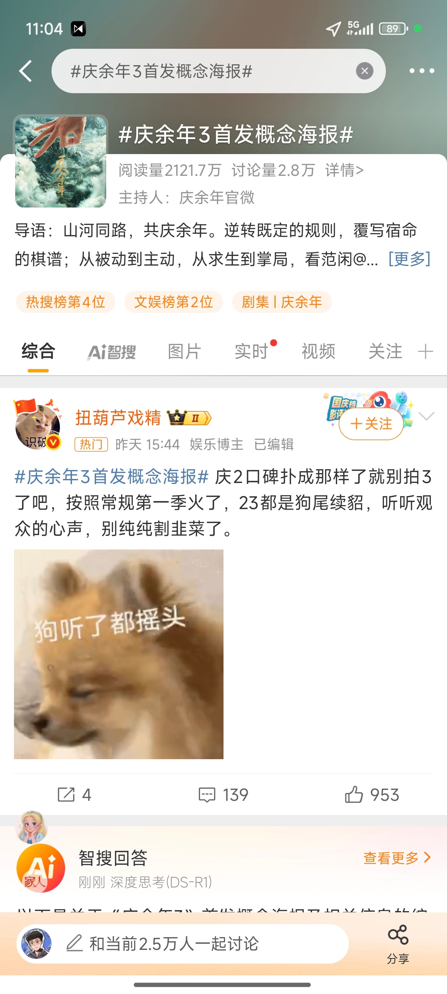 庆余年3首发概念海报庆余年2这口碑还扑啊？我都期待着一直拍下去，第二部虽然凑了些