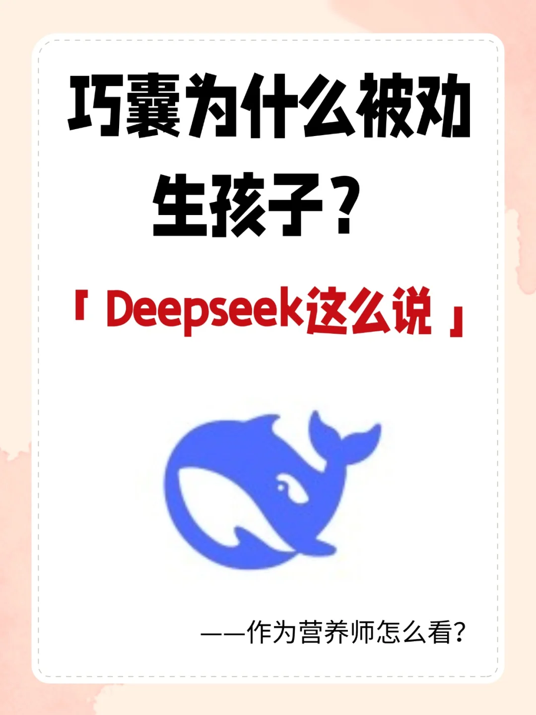 巧囊生孩子就自动好了？千万别犯这个误区！