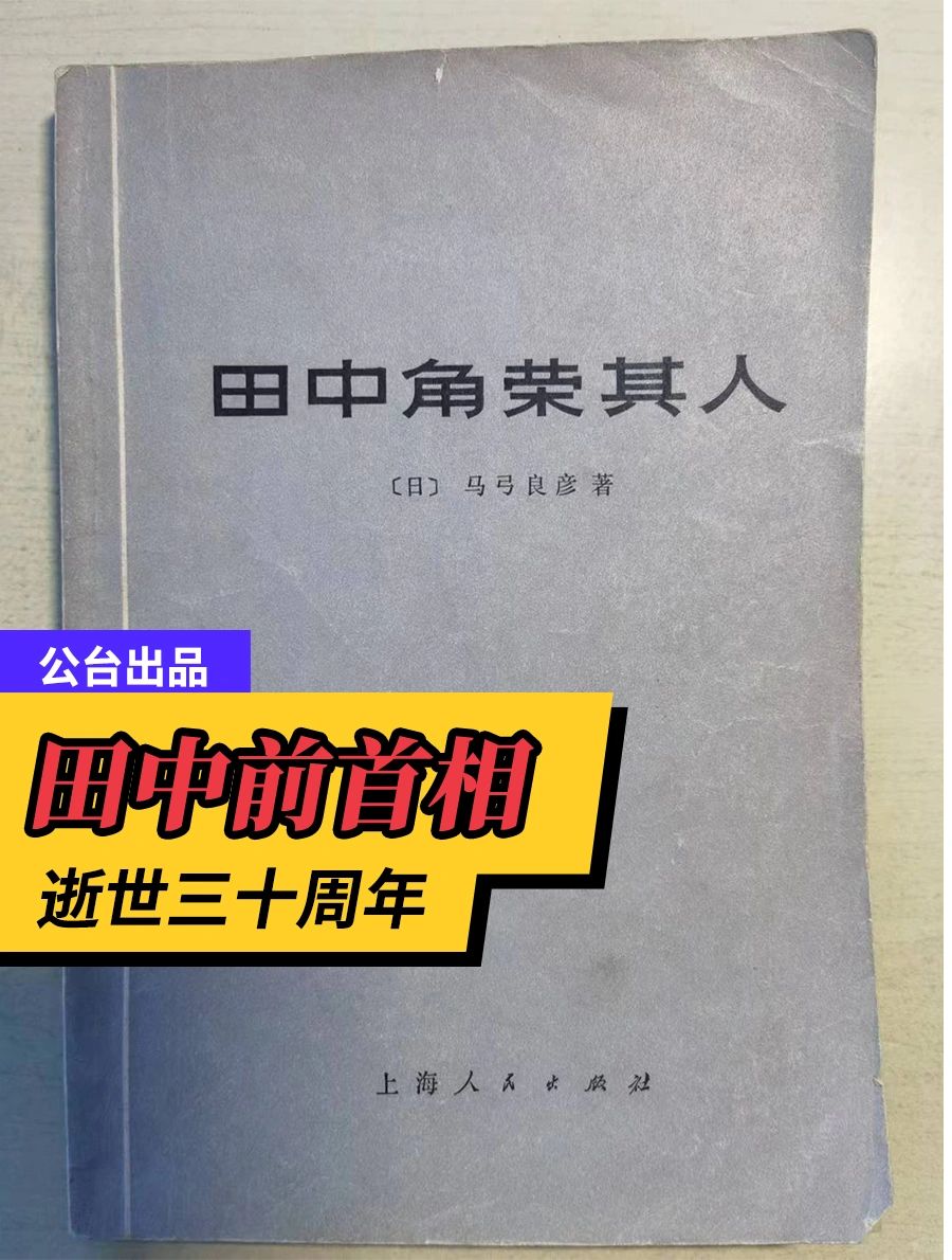 看到这个新闻想起我有这本老书
