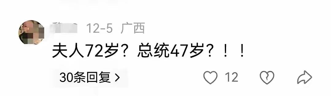 女大三，抱金砖，
女大三十抱江山。
惊掉下巴也属正常，毕竟中国传统向来是男大女小