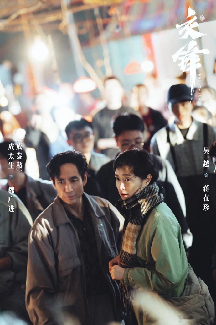 成泰燊交锋开播发文 成泰燊交锋开播发文能够感受到他对这个角色的认真，他的每一个角