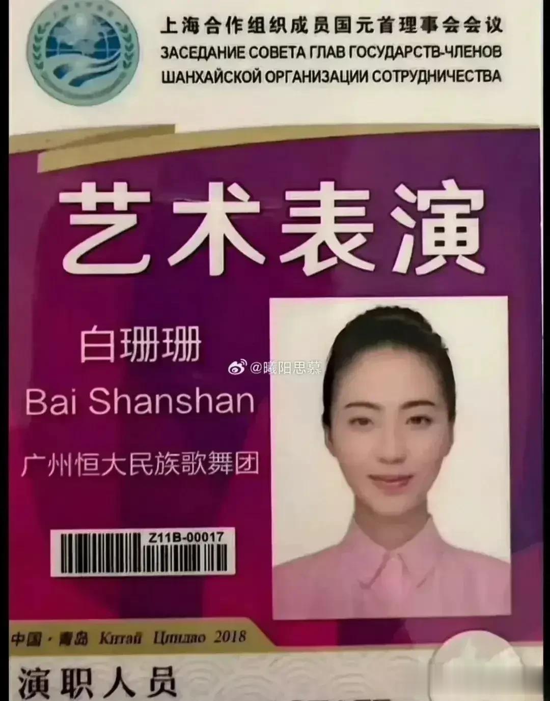 恒大歌舞团，要数这个白珊珊，有美貌有身材，有才艺。当年被许家印慧眼识中，入职恒大