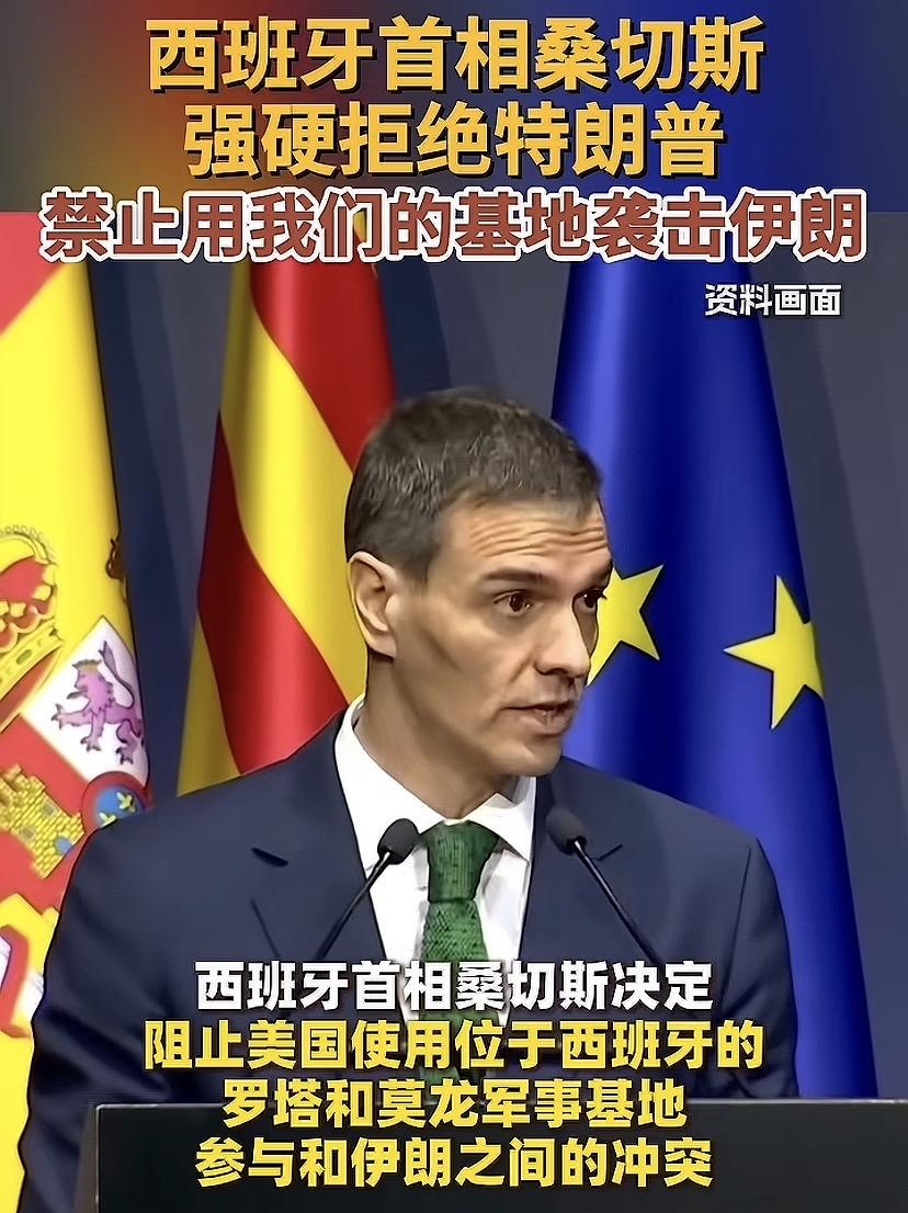 网友分析说：伊朗的导弹确实打不到美国本土，但应该能打得到西班牙。
西班牙首相强硬