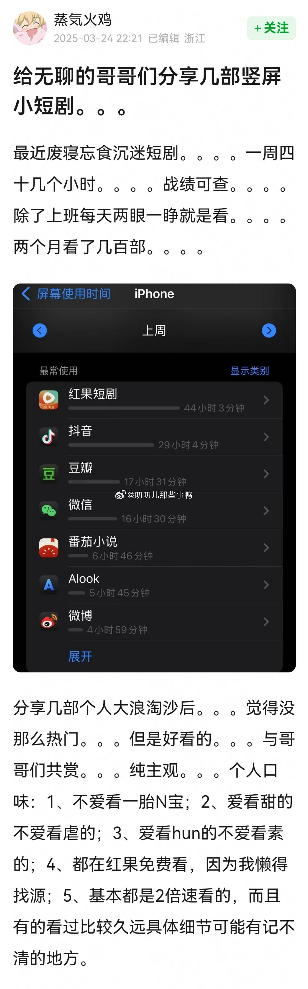 推荐一些好看的短剧~[春游家族][春游家族] ​​​