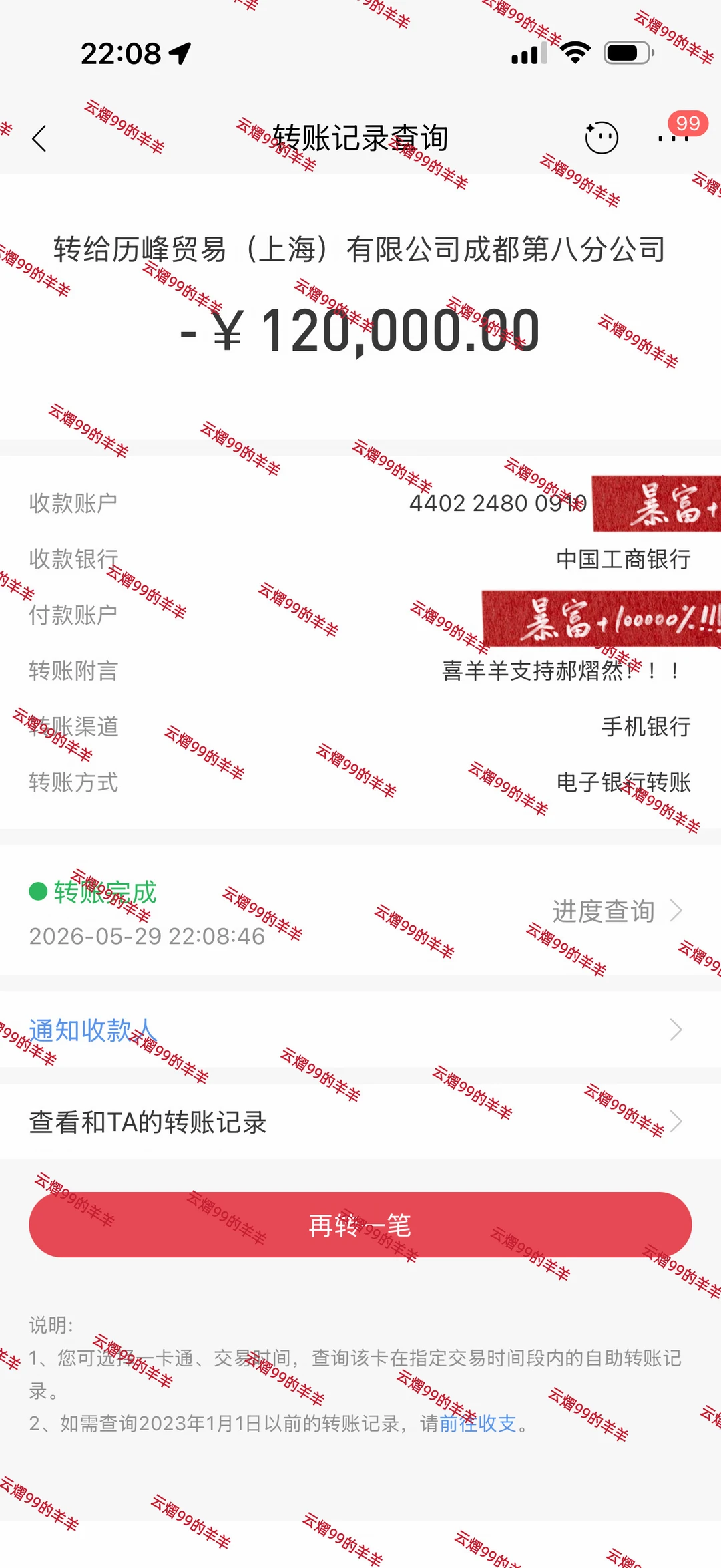 感谢伯爵品牌认领｜支持郝熠然亲戴项链➕1❤️