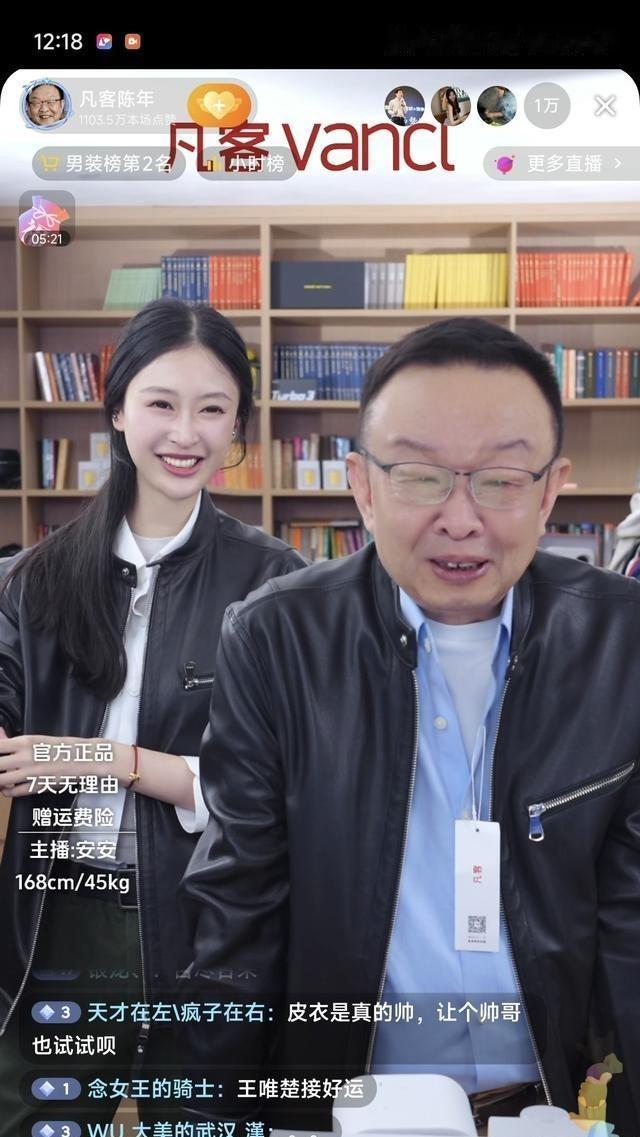 陈年直播间突然爆了，两万多人在线，全是来看热闹的。雷军之前提了他一句，结果直接带