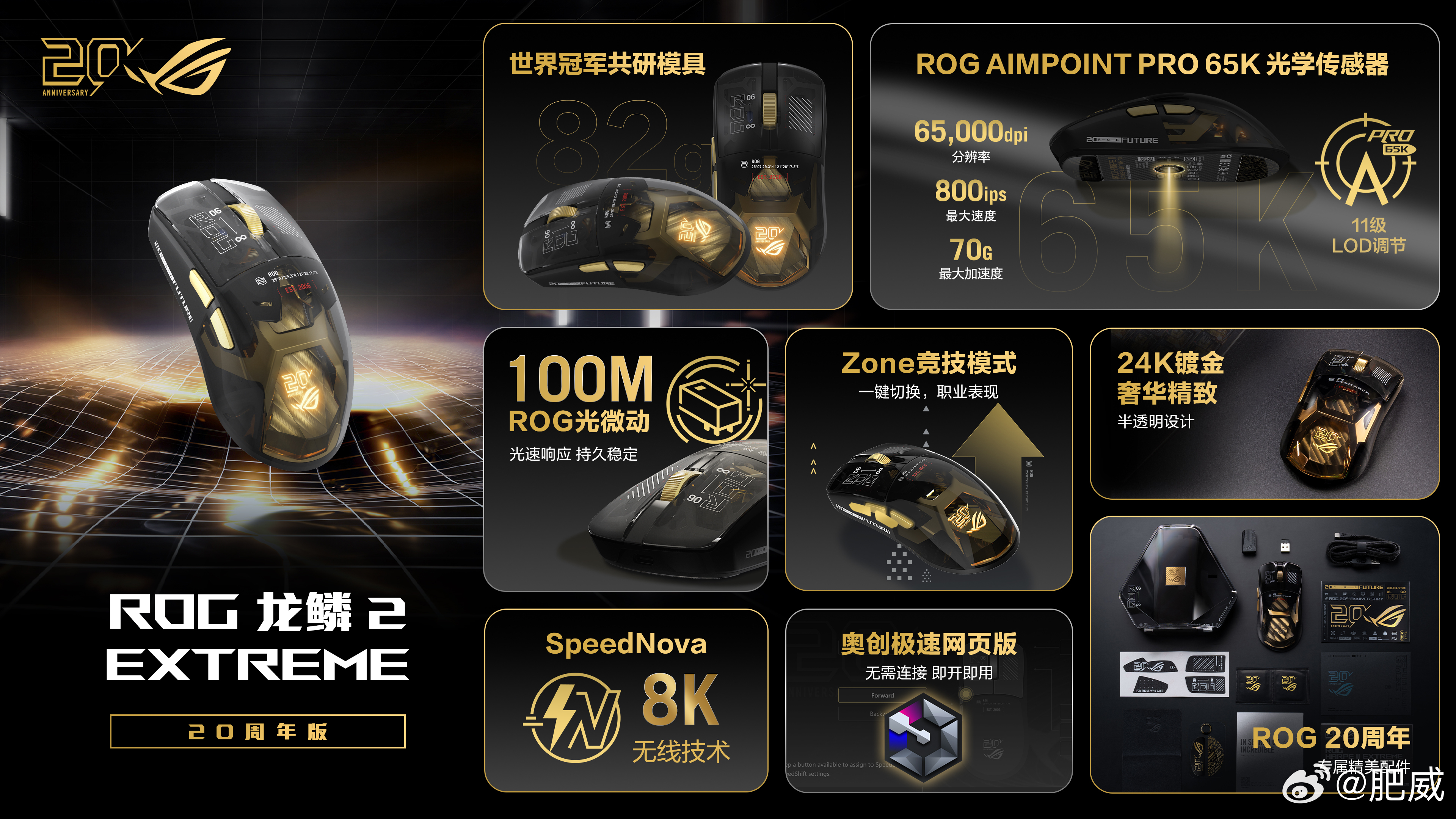 世界冠军共研模具就可以82g了吗